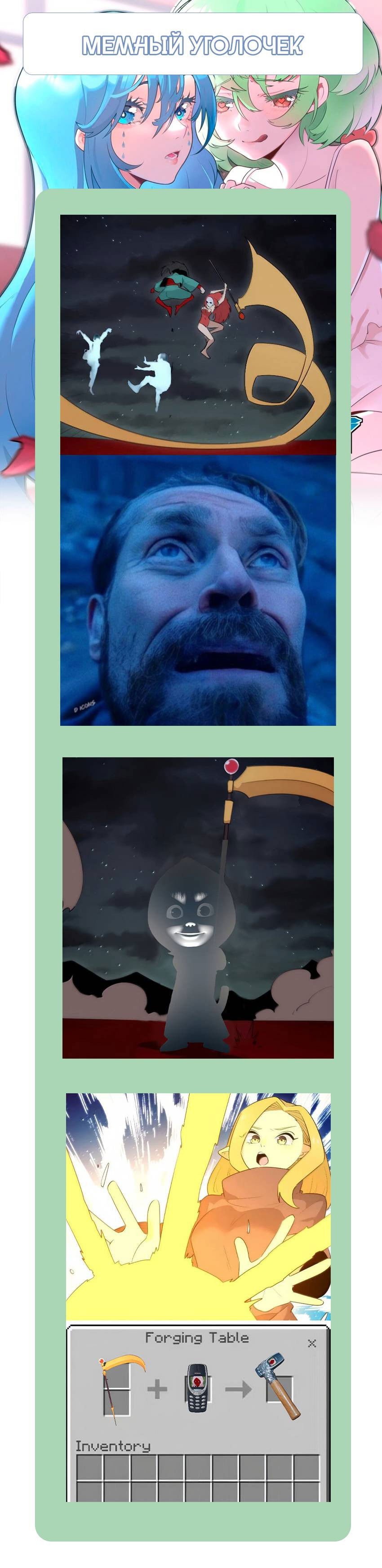 Манга Святая дева раскрыла карты - Глава 390 Страница 54