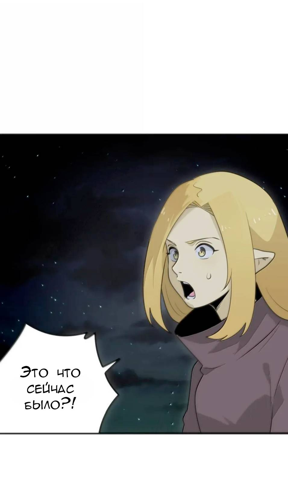 Манга Святая дева раскрыла карты - Глава 390 Страница 17