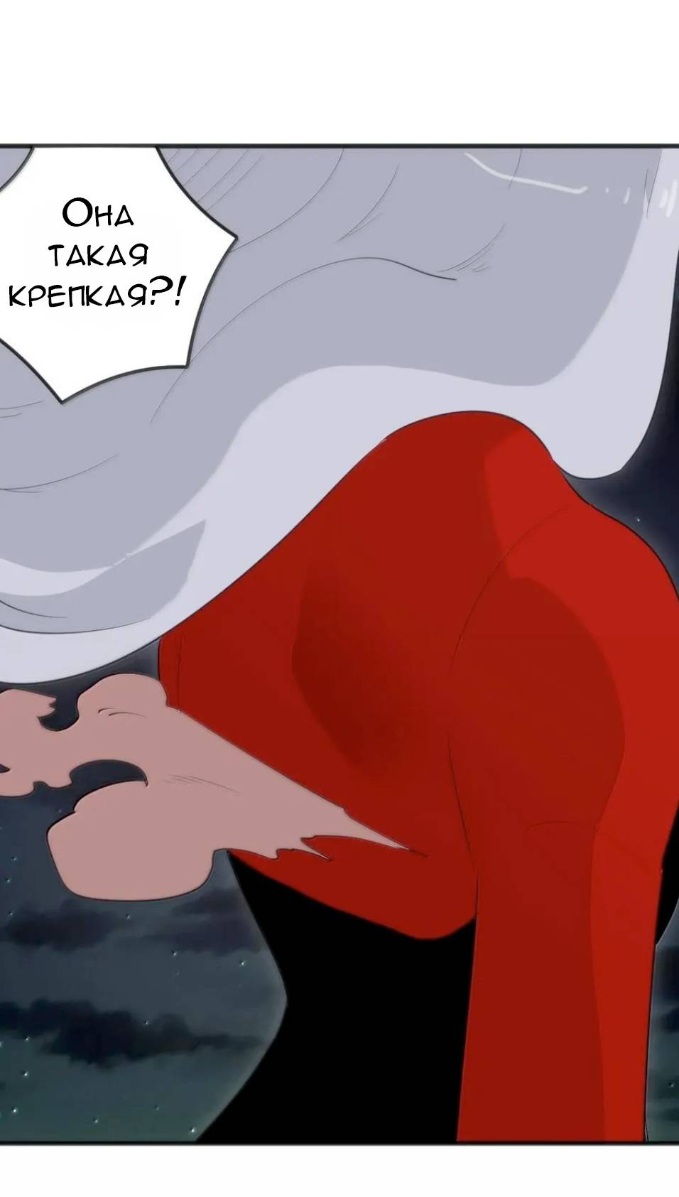 Манга Святая дева раскрыла карты - Глава 390 Страница 45