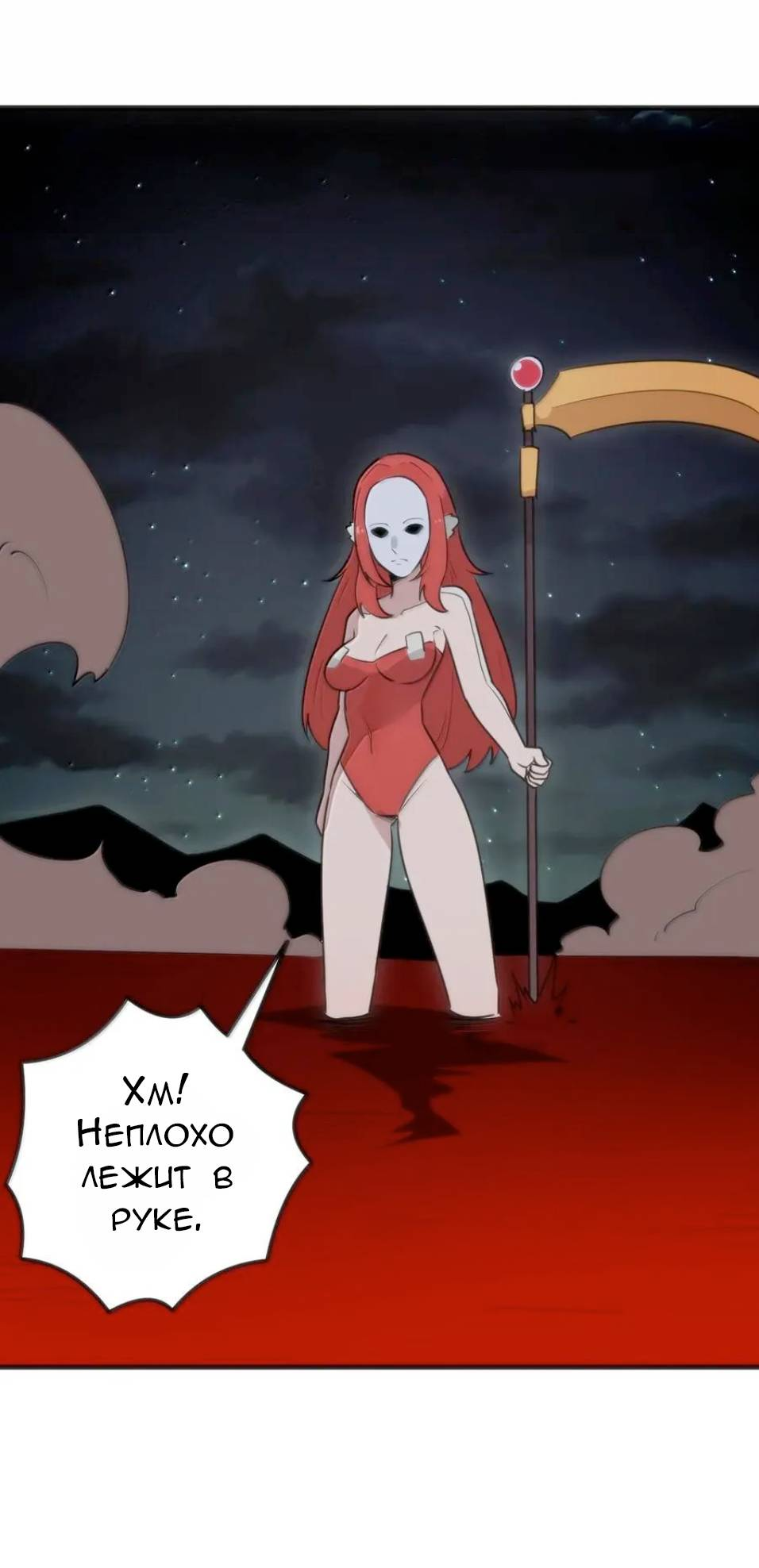 Манга Святая дева раскрыла карты - Глава 390 Страница 7