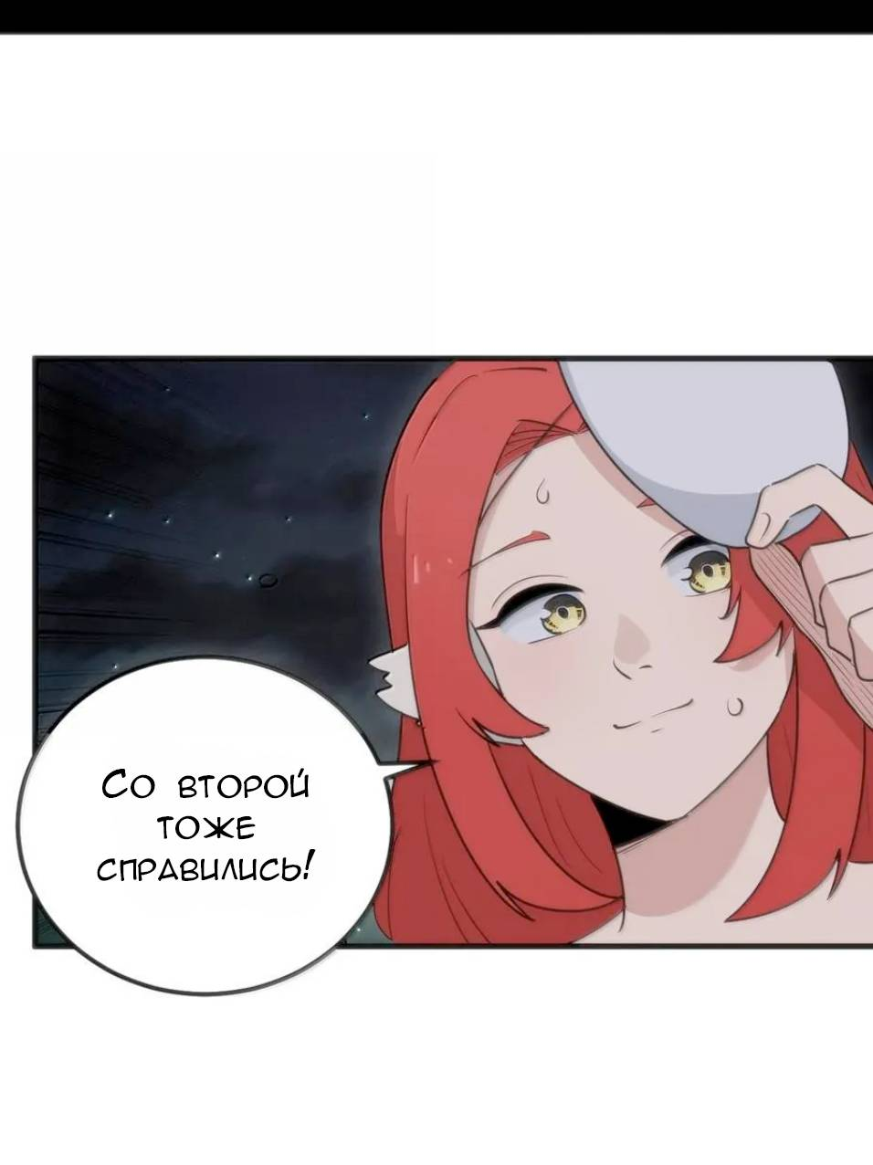 Манга Святая дева раскрыла карты - Глава 390 Страница 33