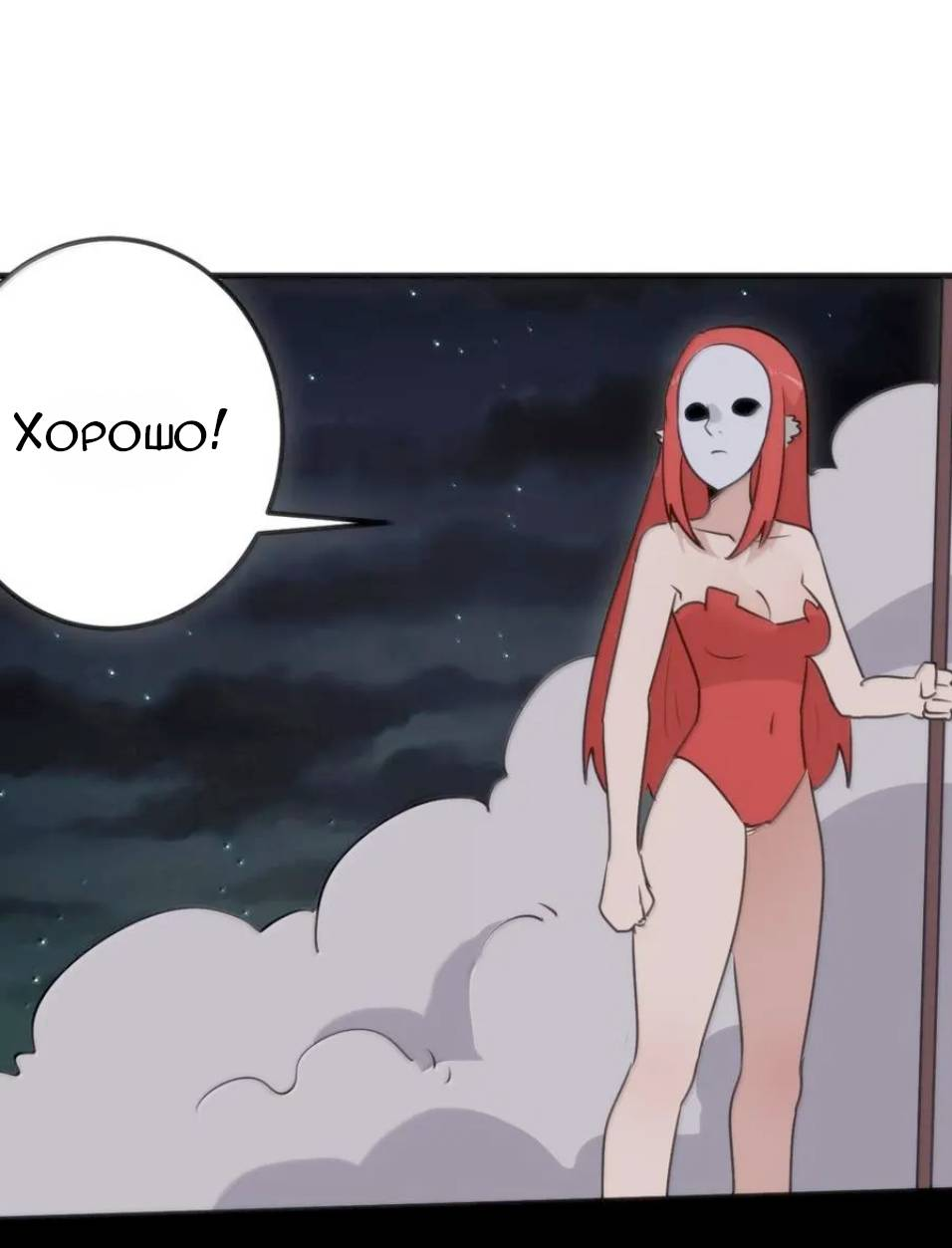 Манга Святая дева раскрыла карты - Глава 390 Страница 36