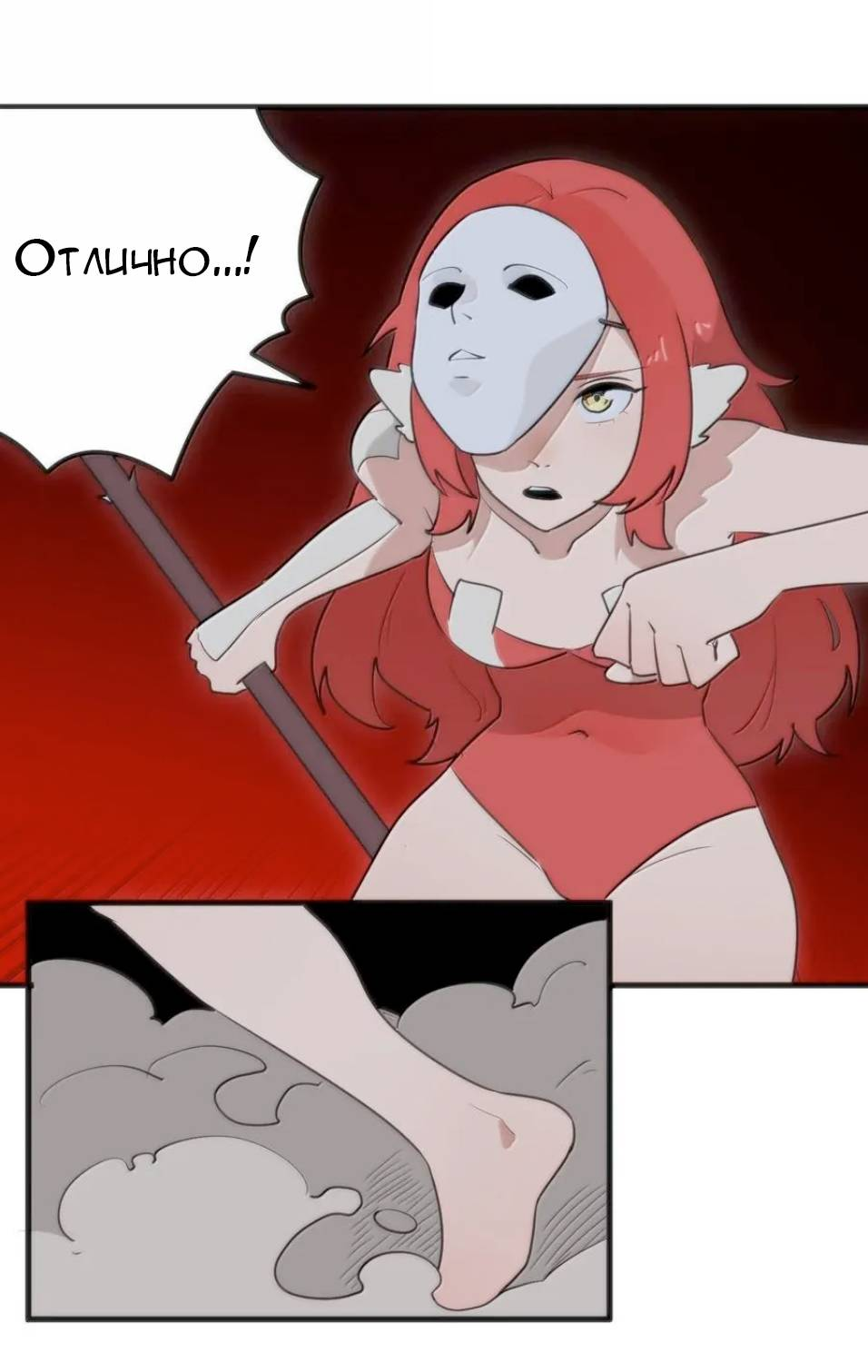 Манга Святая дева раскрыла карты - Глава 390 Страница 20