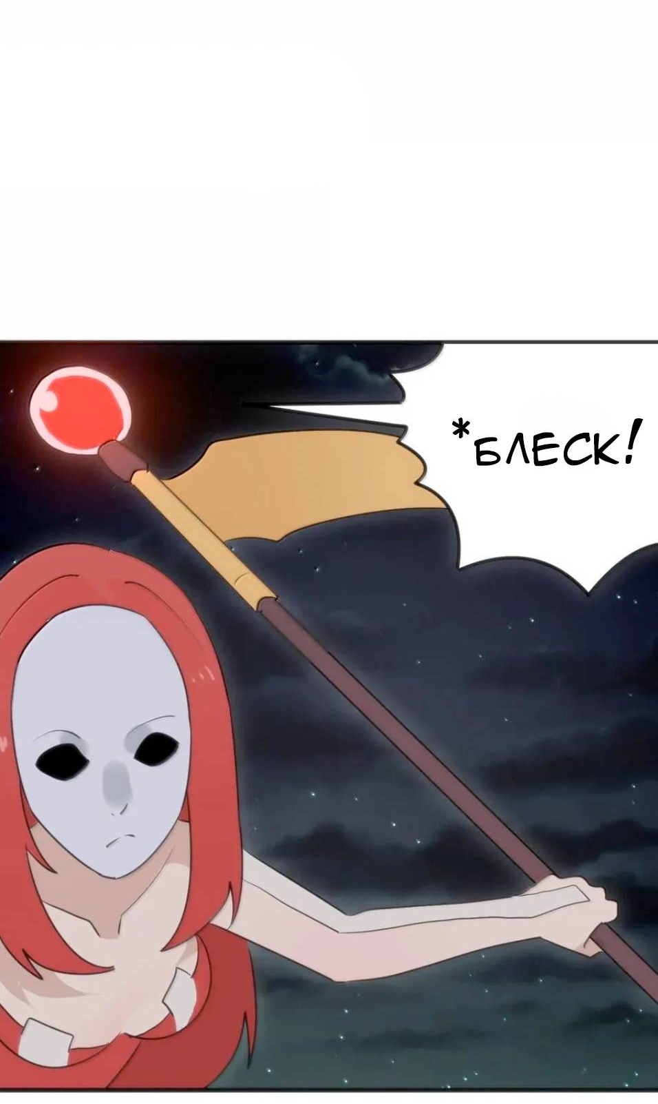 Манга Святая дева раскрыла карты - Глава 390 Страница 46