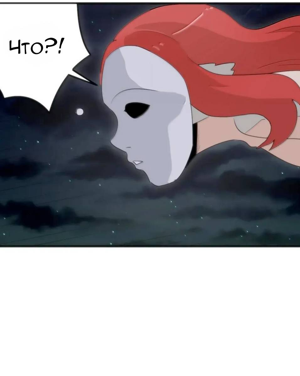 Манга Святая дева раскрыла карты - Глава 390 Страница 44