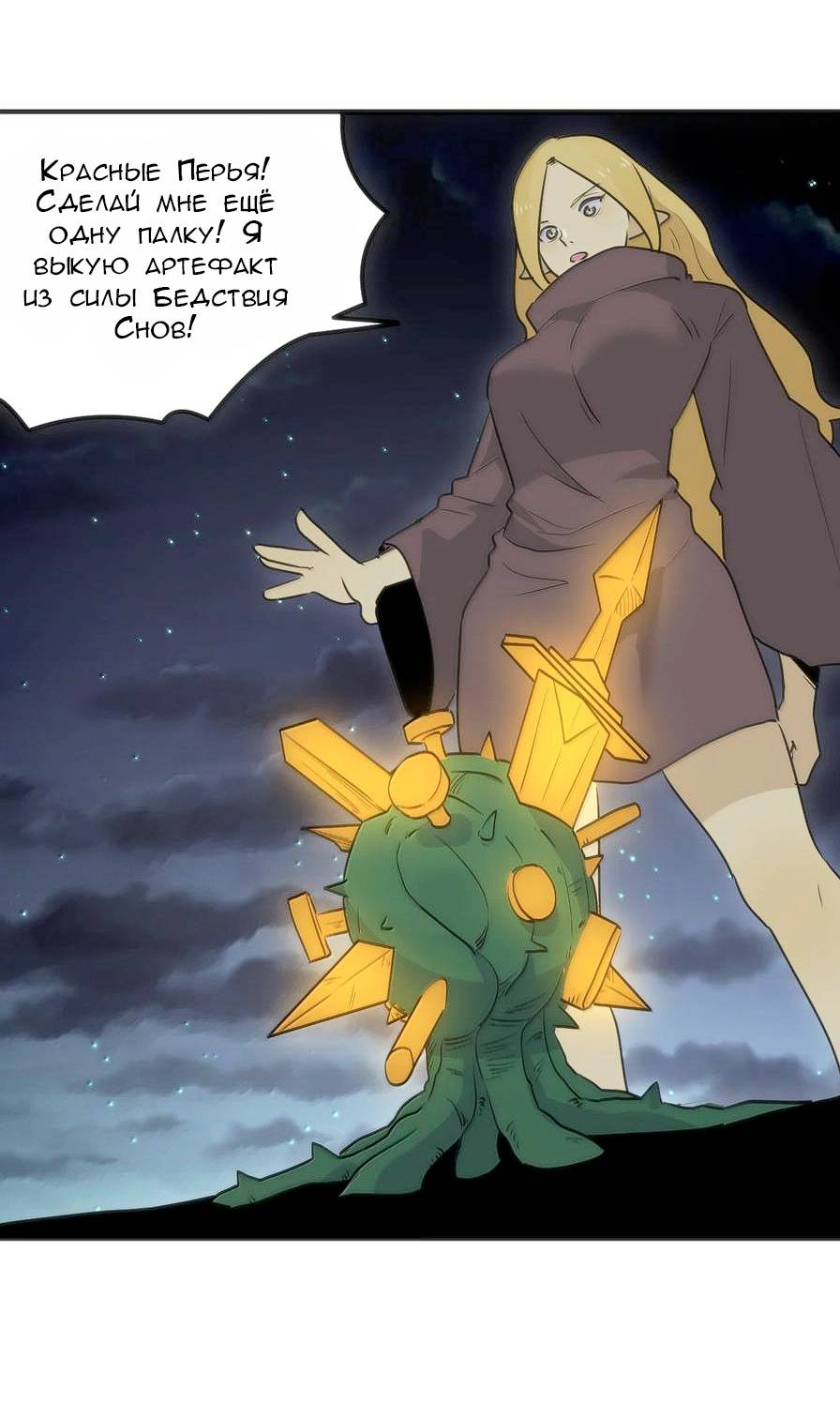 Манга Святая дева раскрыла карты - Глава 389 Страница 14