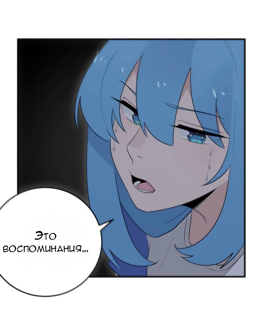 Манга Святая дева раскрыла карты - Глава 389 Страница 41