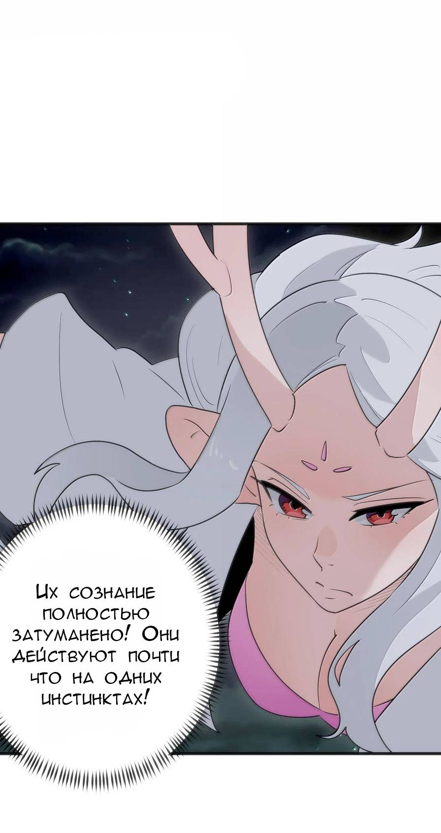 Манга Святая дева раскрыла карты - Глава 389 Страница 22