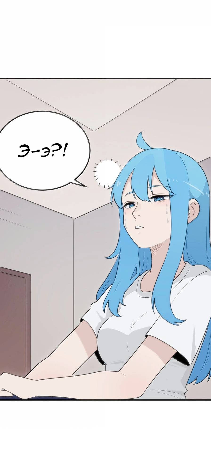 Манга Святая дева раскрыла карты - Глава 389 Страница 27