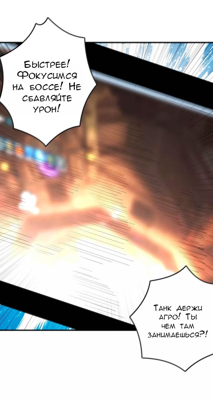 Манга Святая дева раскрыла карты - Глава 389 Страница 26