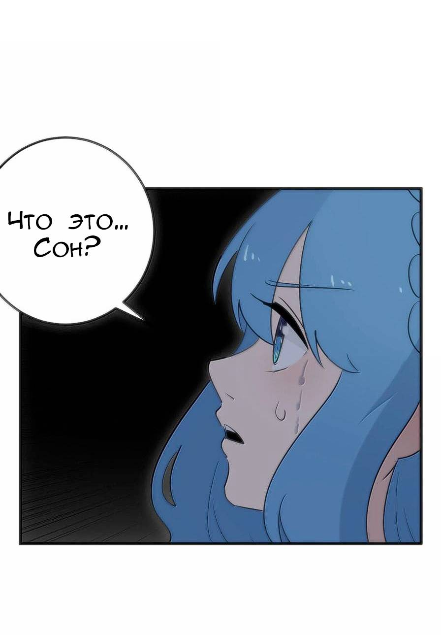 Манга Святая дева раскрыла карты - Глава 389 Страница 39