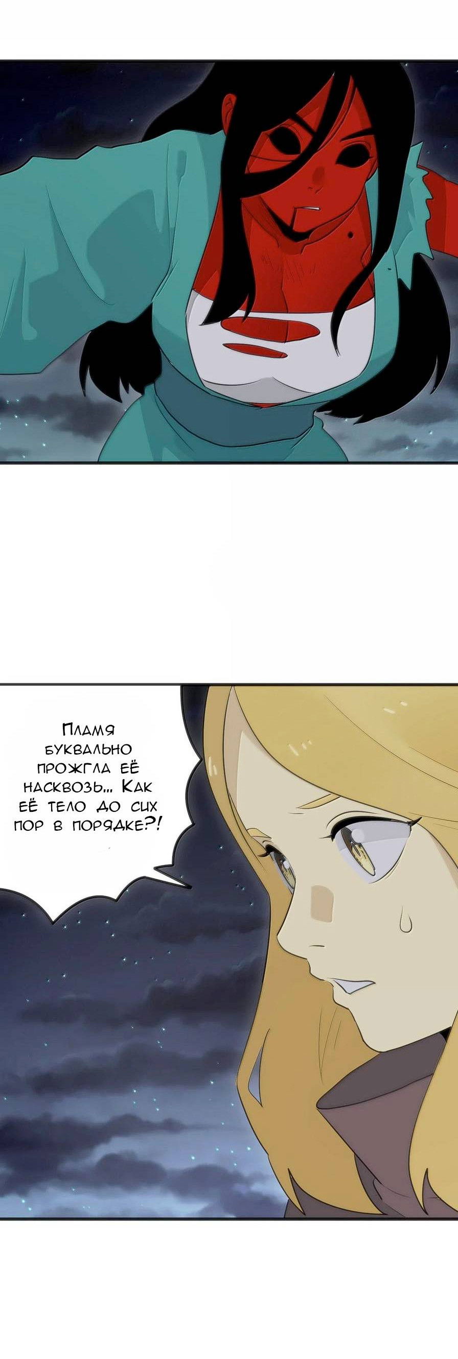 Манга Святая дева раскрыла карты - Глава 389 Страница 10