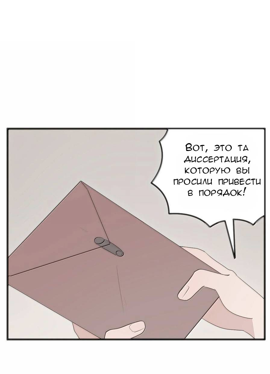 Манга Святая дева раскрыла карты - Глава 389 Страница 33