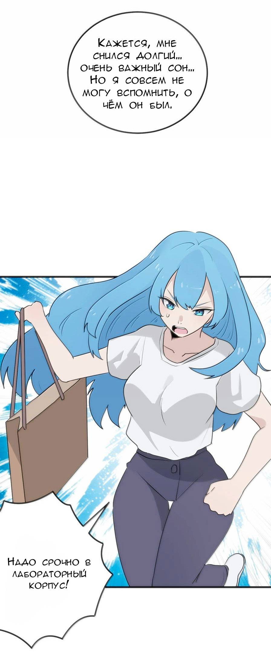 Манга Святая дева раскрыла карты - Глава 389 Страница 31