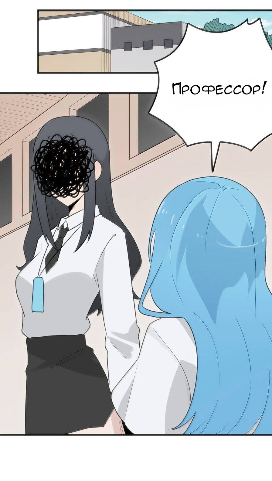 Манга Святая дева раскрыла карты - Глава 389 Страница 32