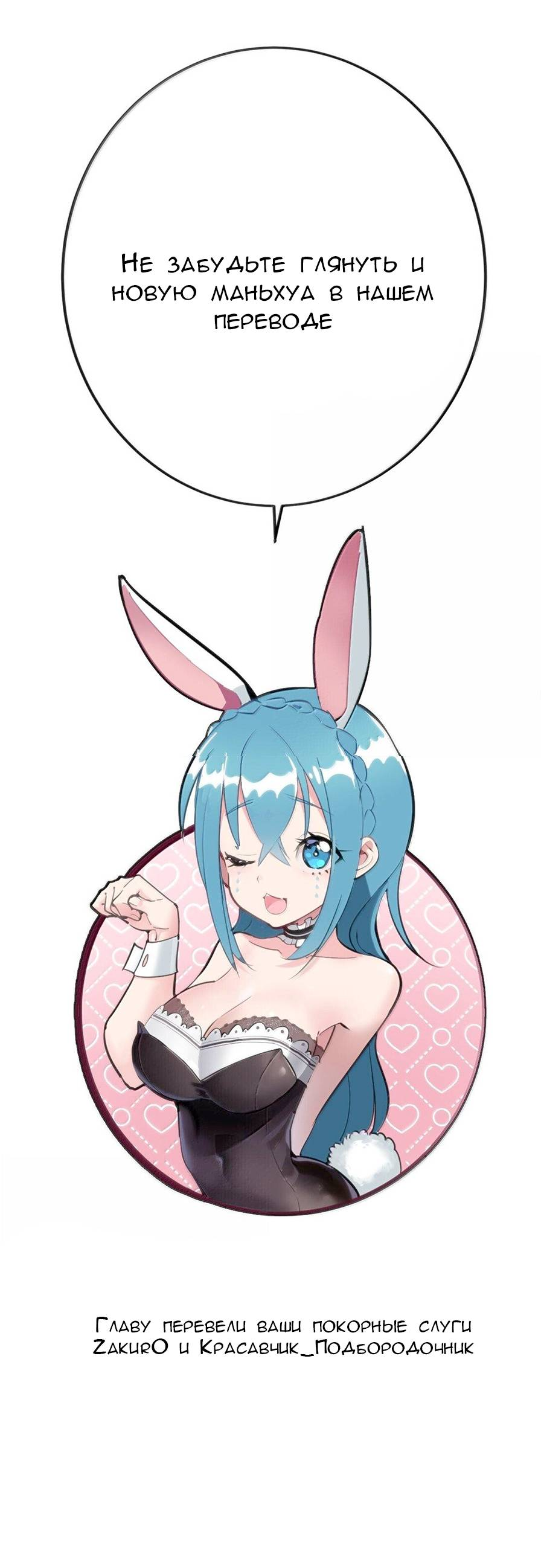 Манга Святая дева раскрыла карты - Глава 389 Страница 49