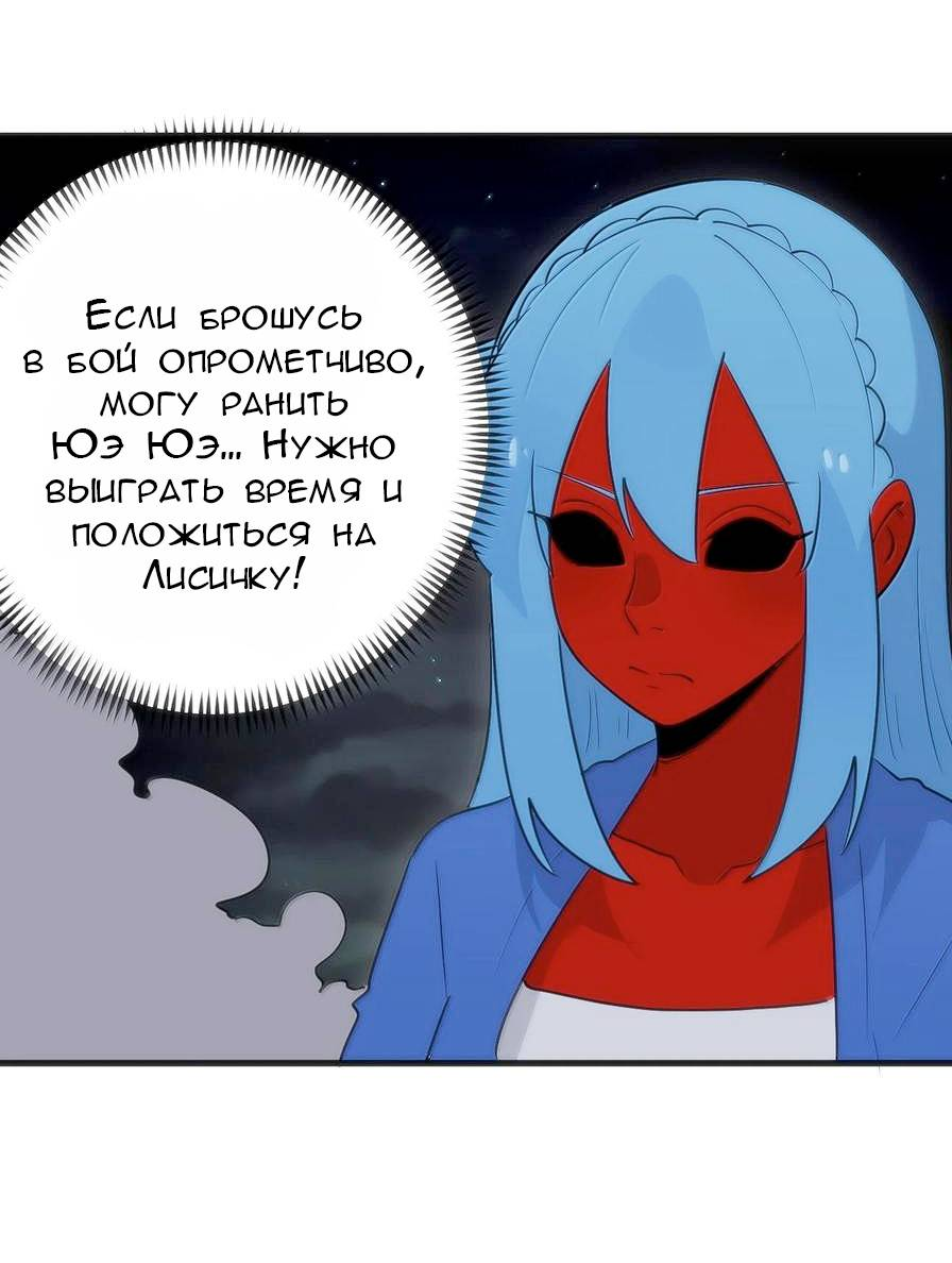 Манга Святая дева раскрыла карты - Глава 389 Страница 24