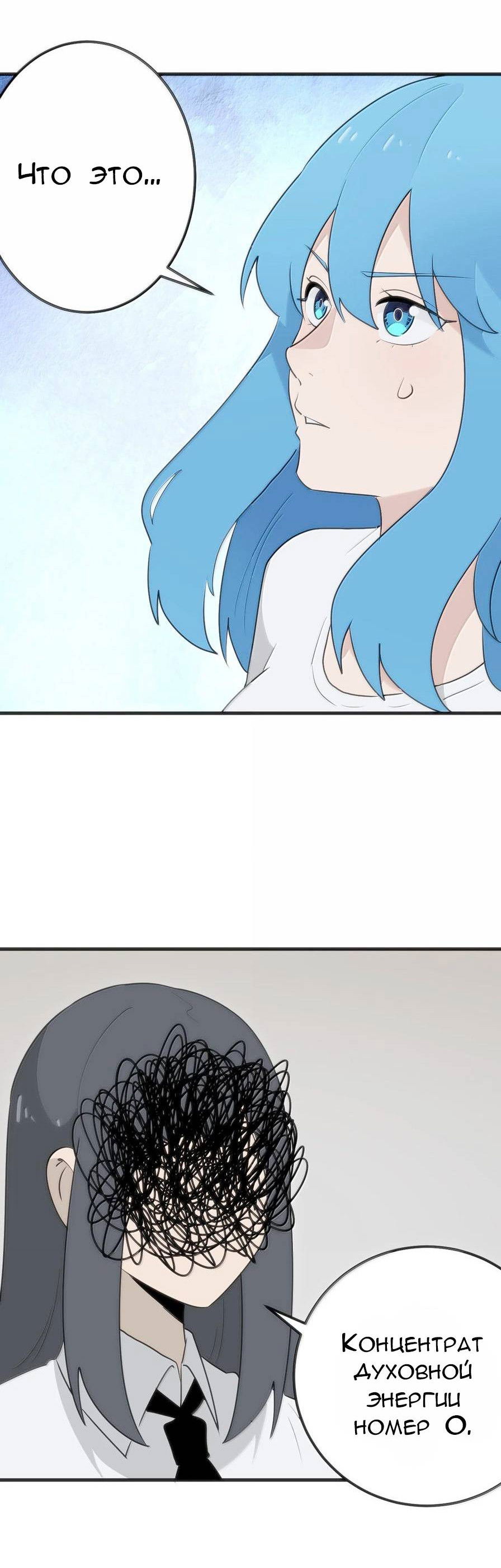 Манга Святая дева раскрыла карты - Глава 389 Страница 36