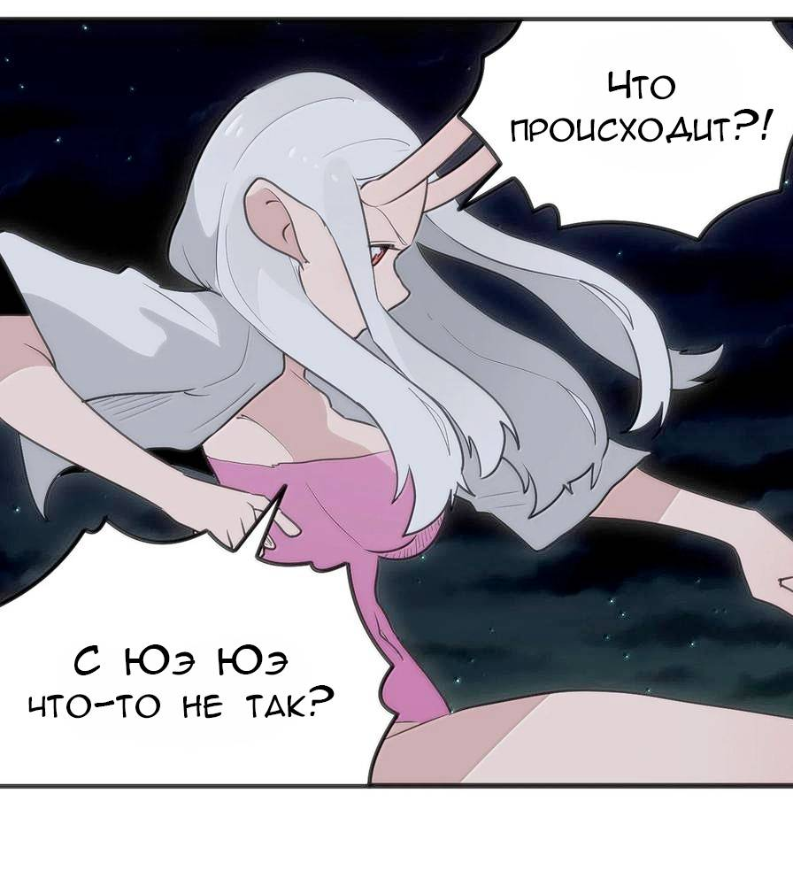 Манга Святая дева раскрыла карты - Глава 389 Страница 44