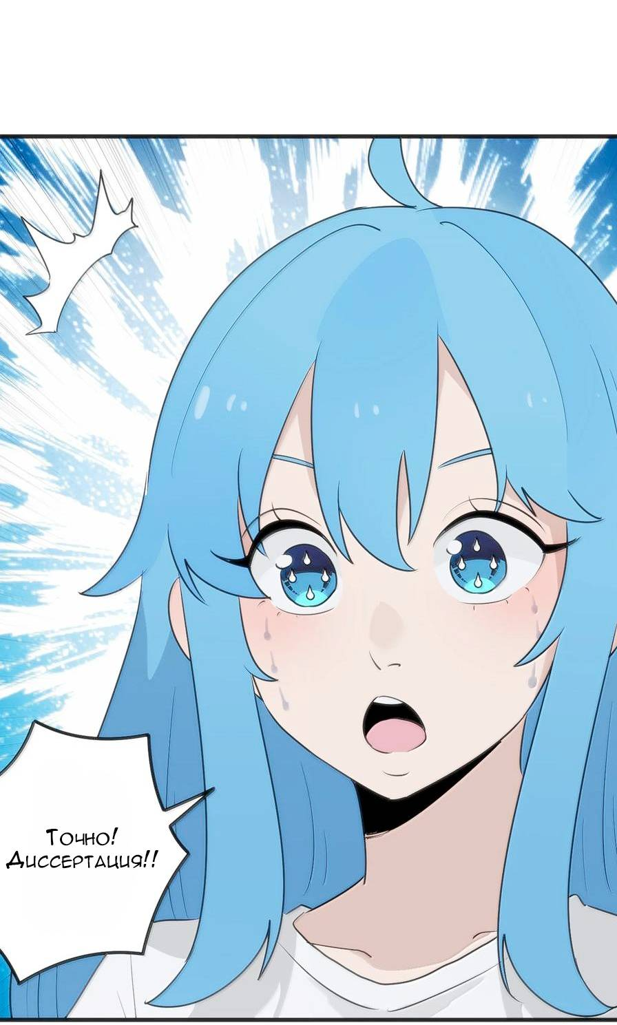 Манга Святая дева раскрыла карты - Глава 389 Страница 29