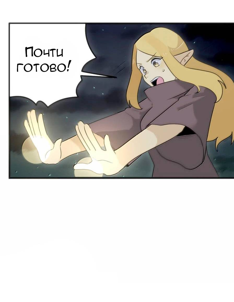 Манга Святая дева раскрыла карты - Глава 389 Страница 48