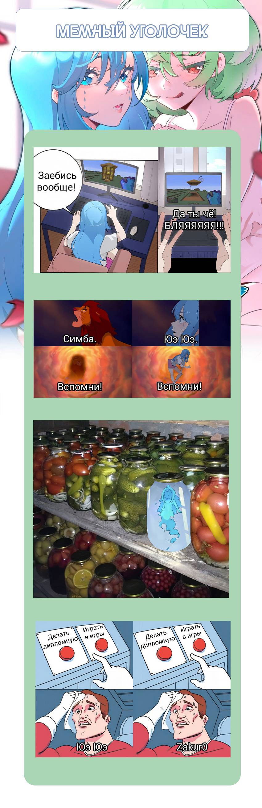 Манга Святая дева раскрыла карты - Глава 389 Страница 50