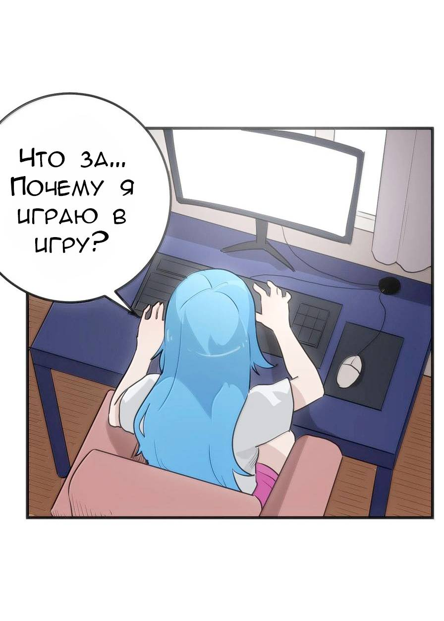 Манга Святая дева раскрыла карты - Глава 389 Страница 28