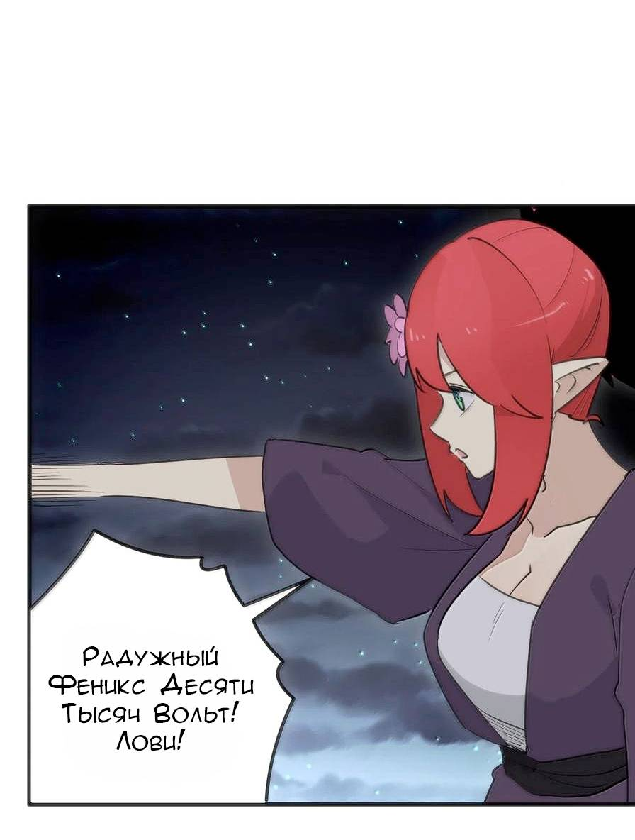 Манга Святая дева раскрыла карты - Глава 389 Страница 11