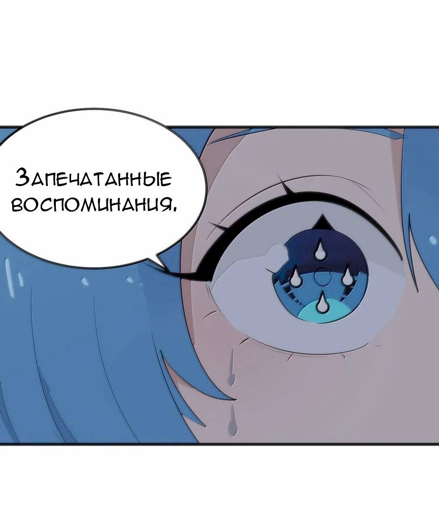 Манга Святая дева раскрыла карты - Глава 389 Страница 42