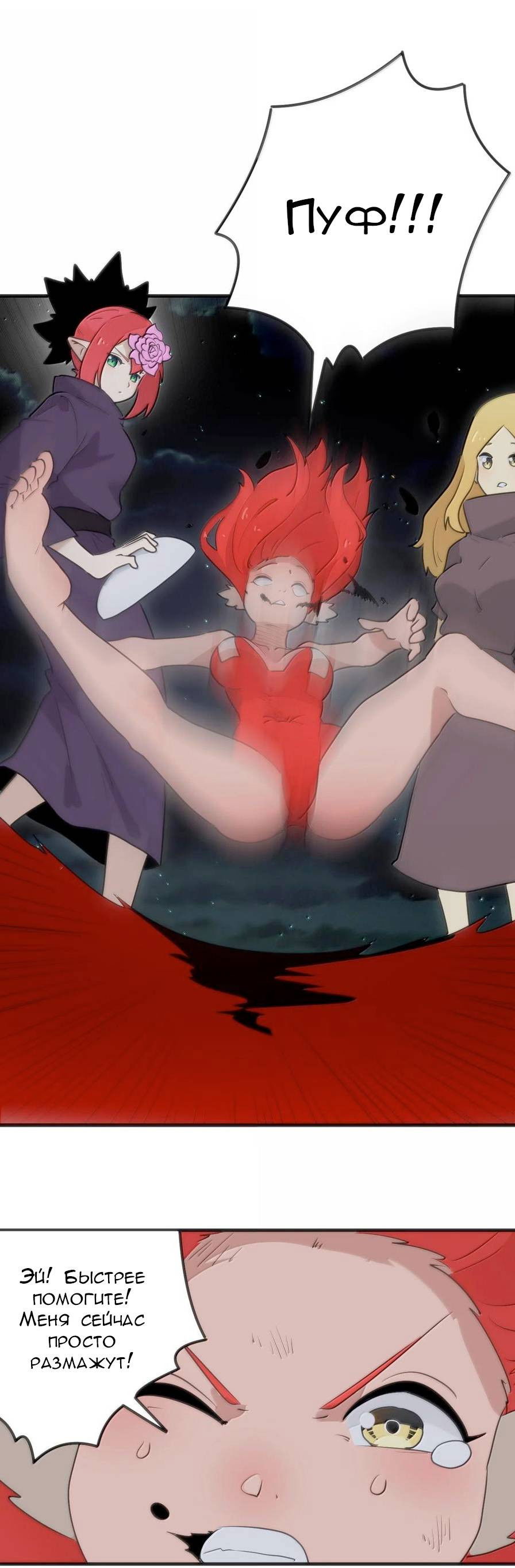 Манга Святая дева раскрыла карты - Глава 388 Страница 10