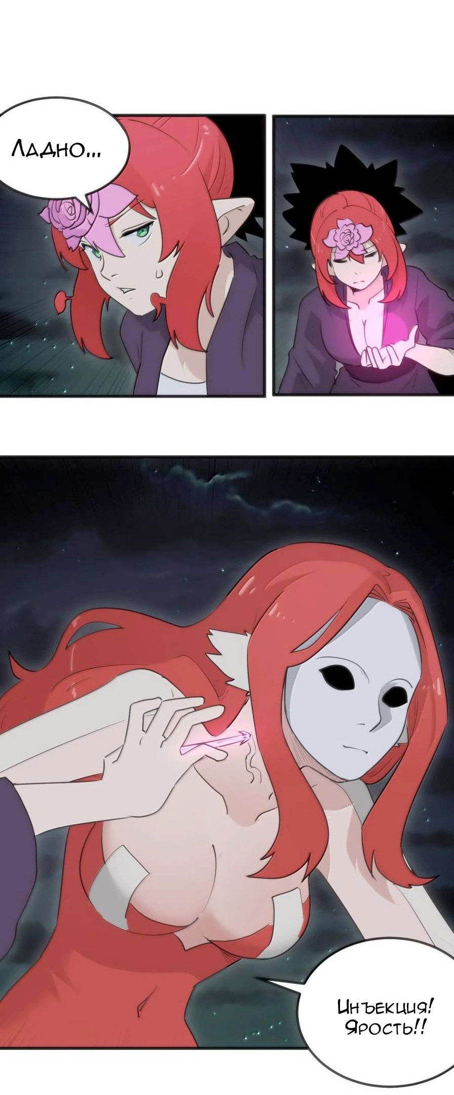 Манга Святая дева раскрыла карты - Глава 388 Страница 22