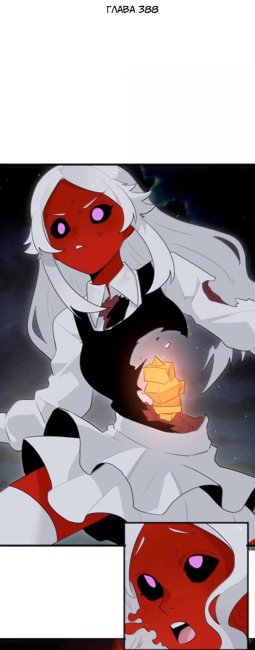 Манга Святая дева раскрыла карты - Глава 388 Страница 2