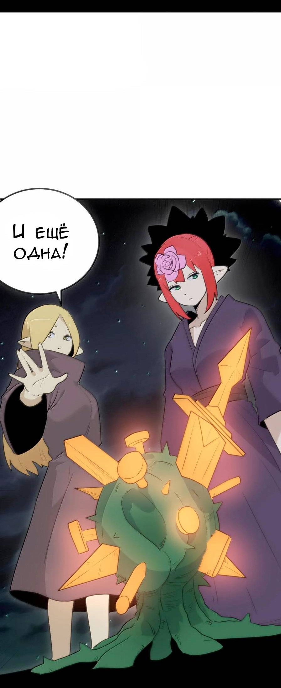 Манга Святая дева раскрыла карты - Глава 388 Страница 8