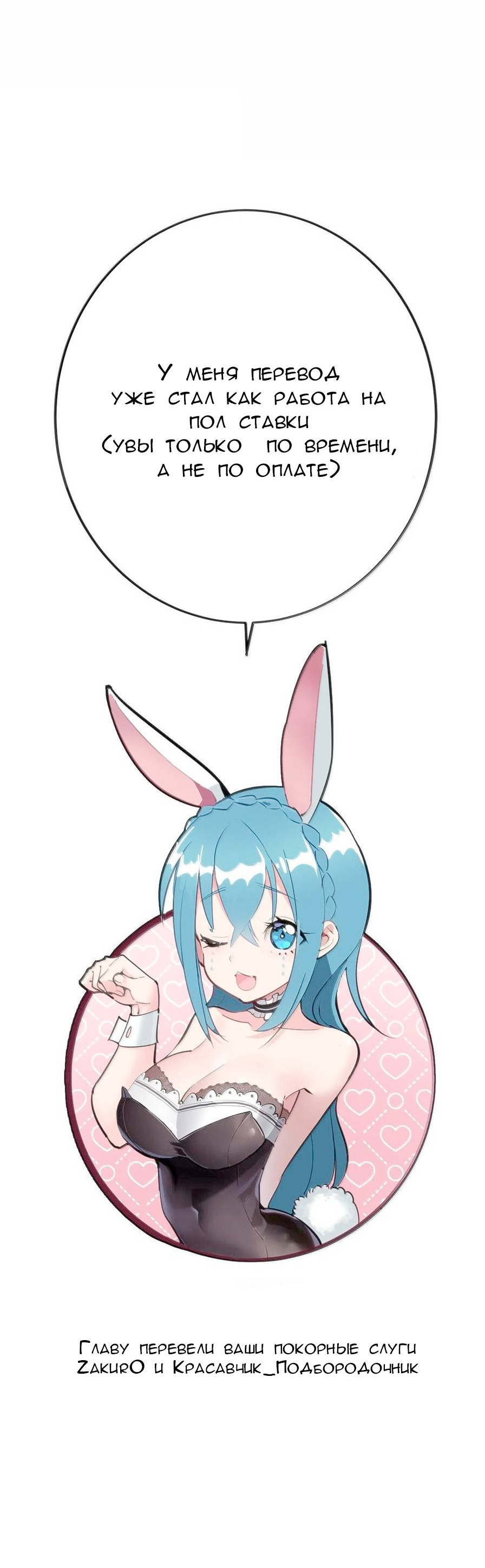 Манга Святая дева раскрыла карты - Глава 388 Страница 41