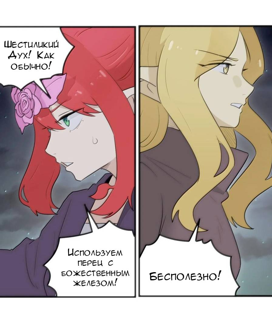 Манга Святая дева раскрыла карты - Глава 388 Страница 13