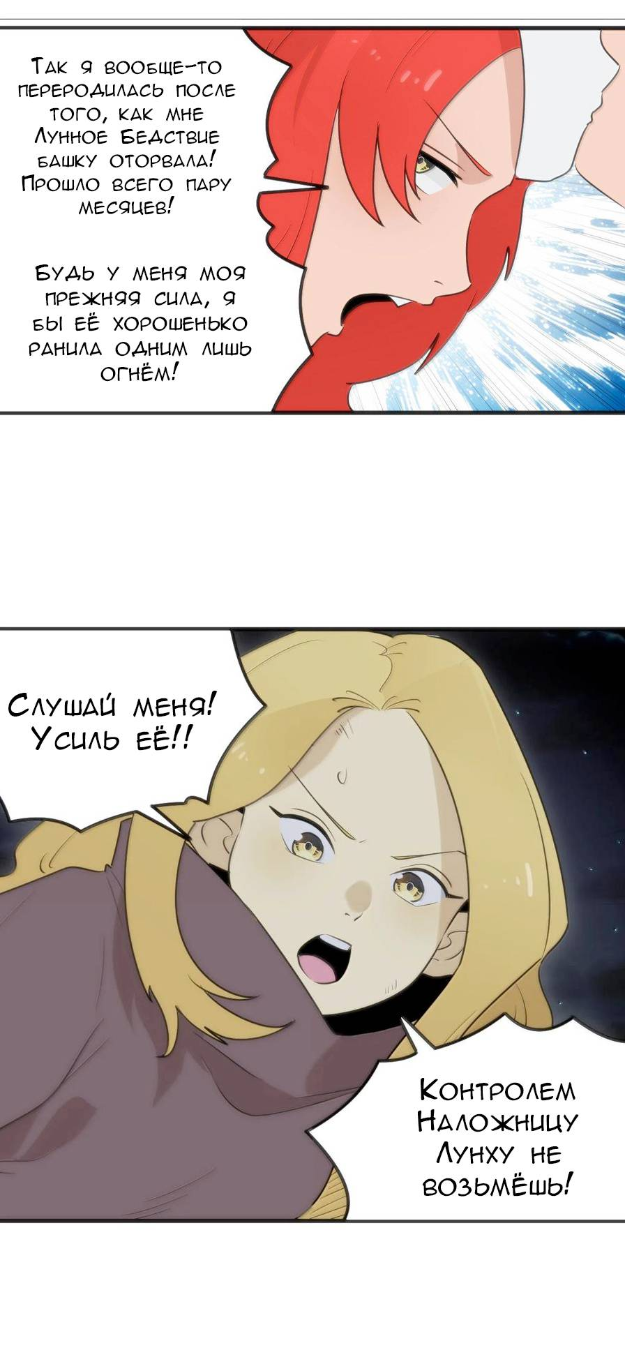 Манга Святая дева раскрыла карты - Глава 388 Страница 21