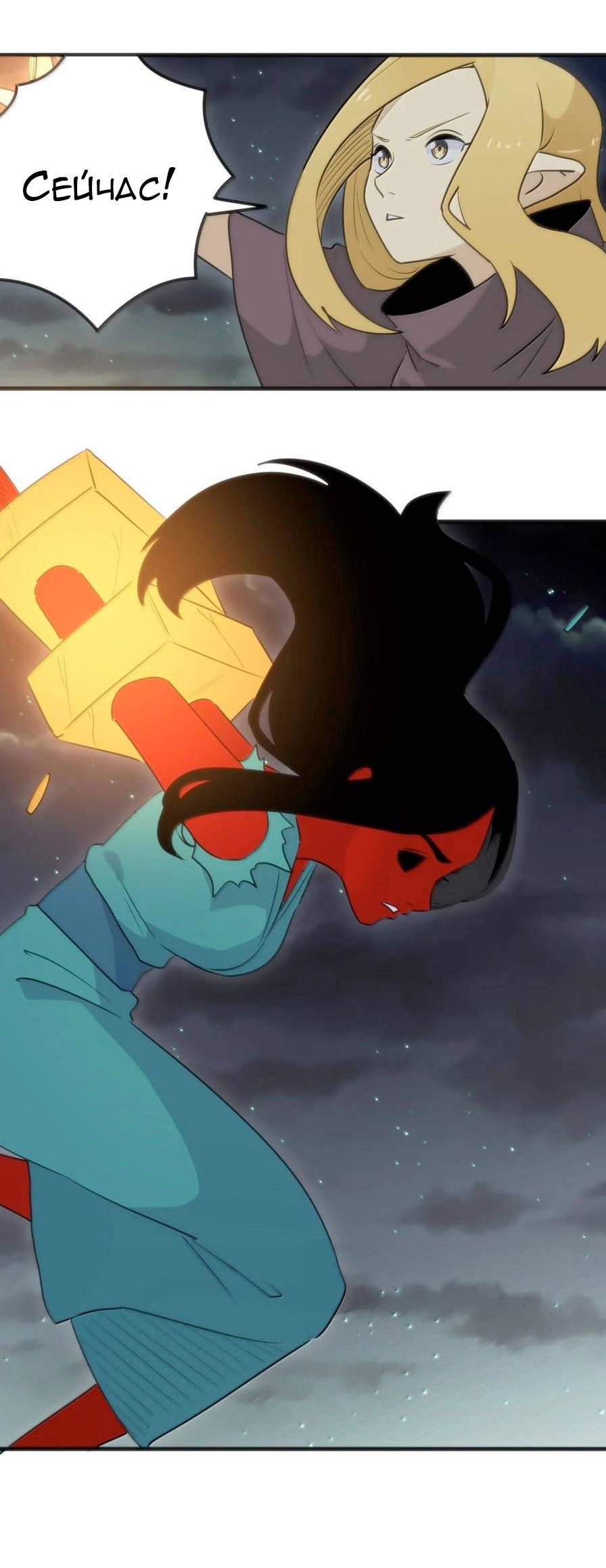 Манга Святая дева раскрыла карты - Глава 388 Страница 40