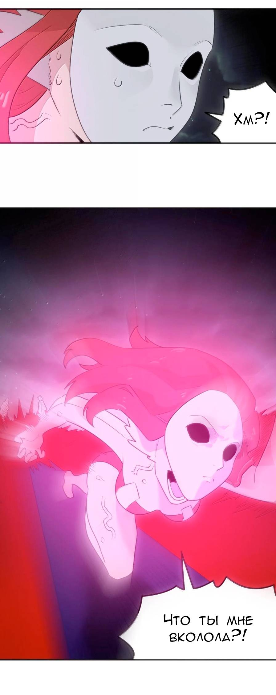 Манга Святая дева раскрыла карты - Глава 388 Страница 23