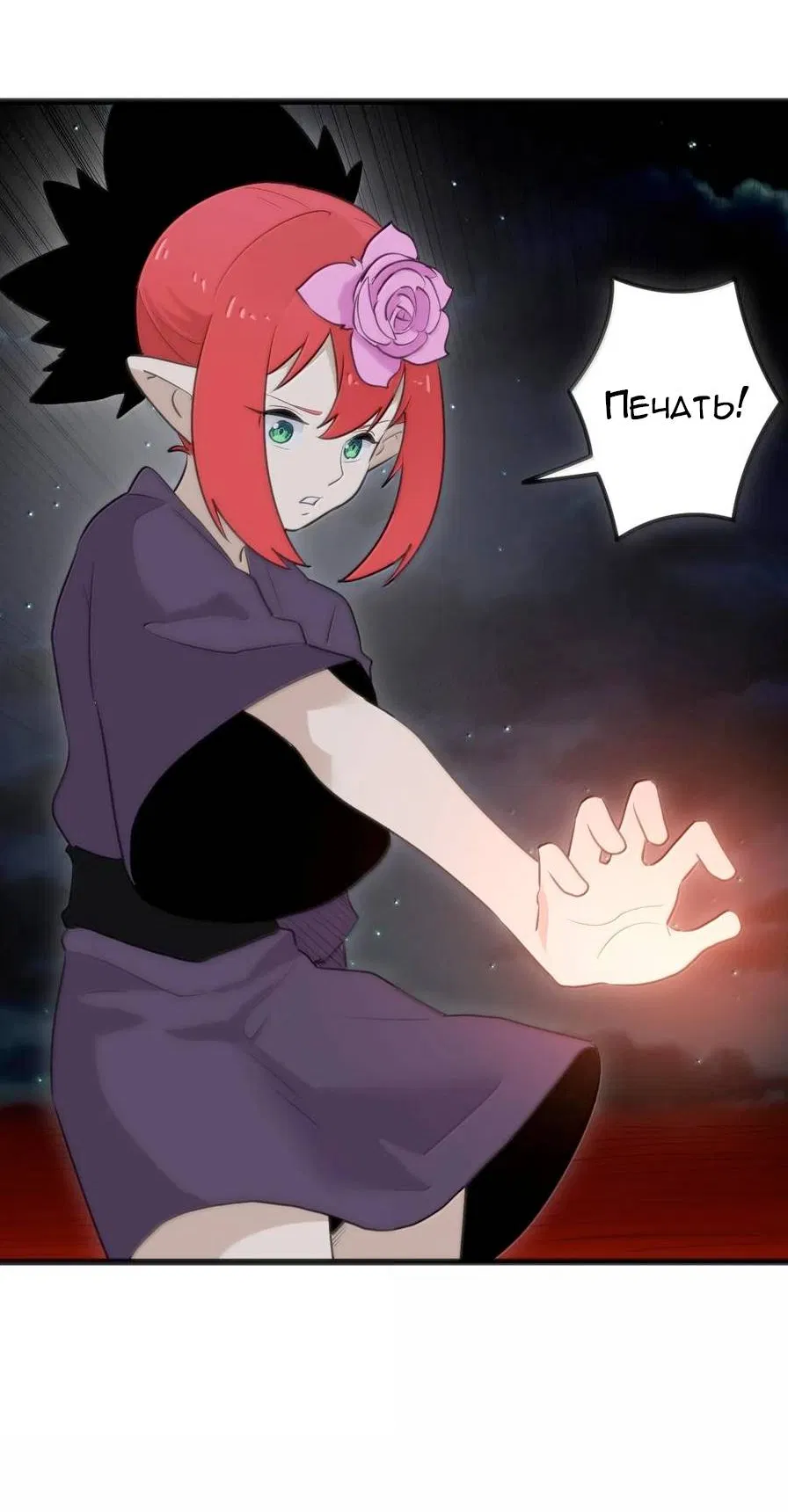 Манга Святая дева раскрыла карты - Глава 388 Страница 5