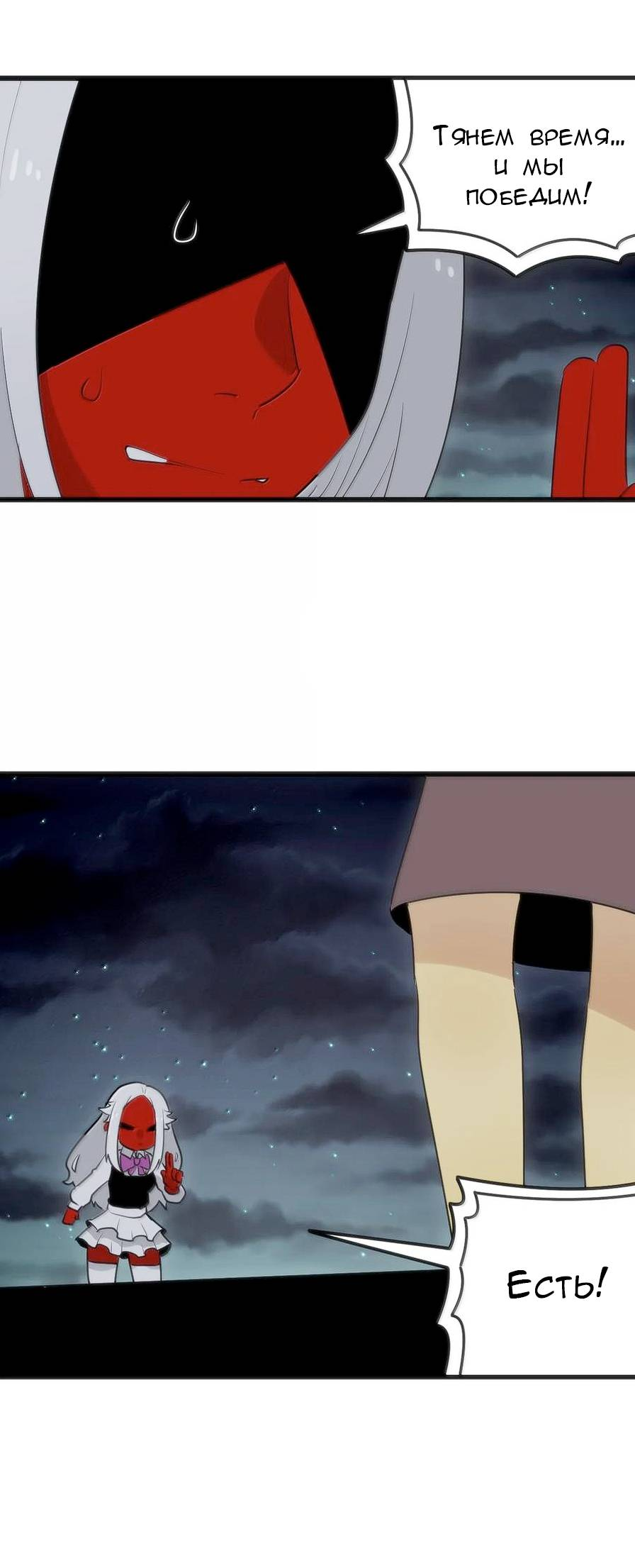 Манга Святая дева раскрыла карты - Глава 387 Страница 20