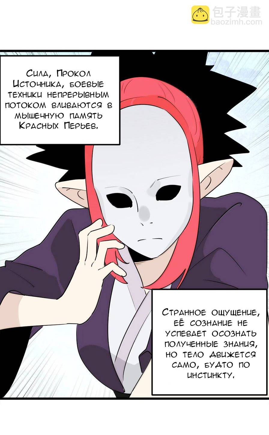 Манга Святая дева раскрыла карты - Глава 387 Страница 32