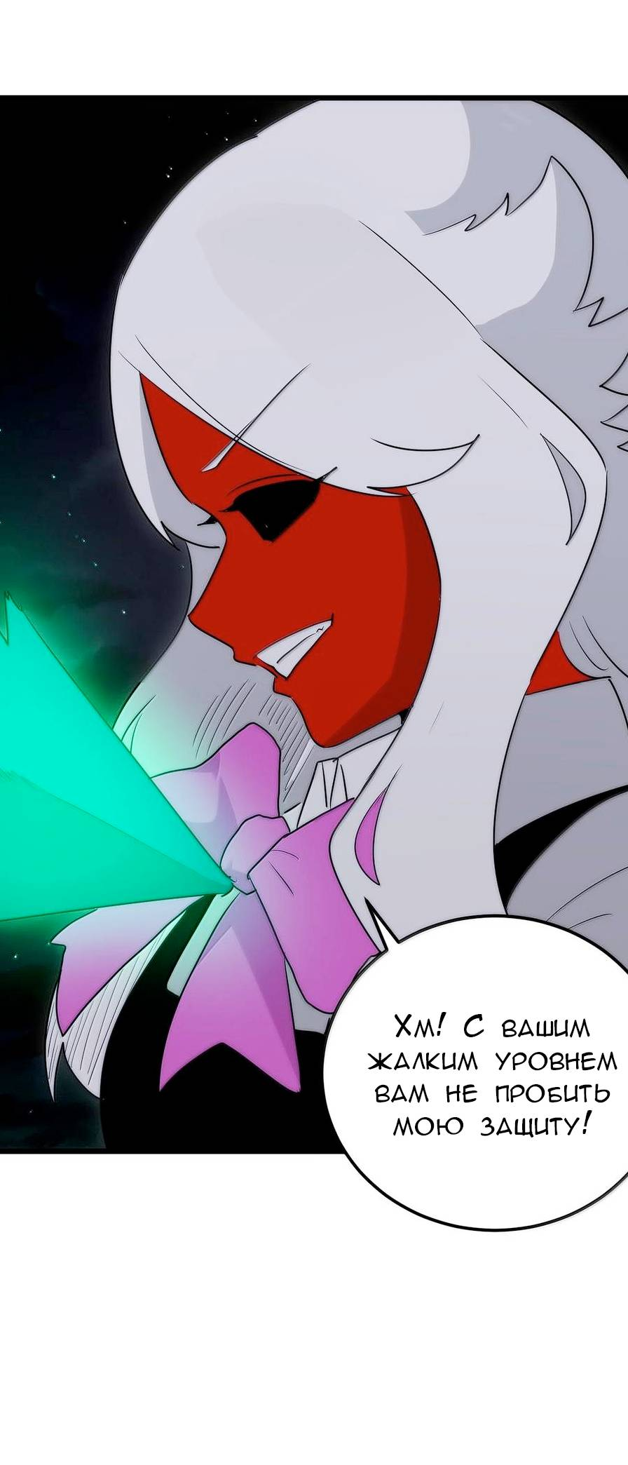 Манга Святая дева раскрыла карты - Глава 387 Страница 29