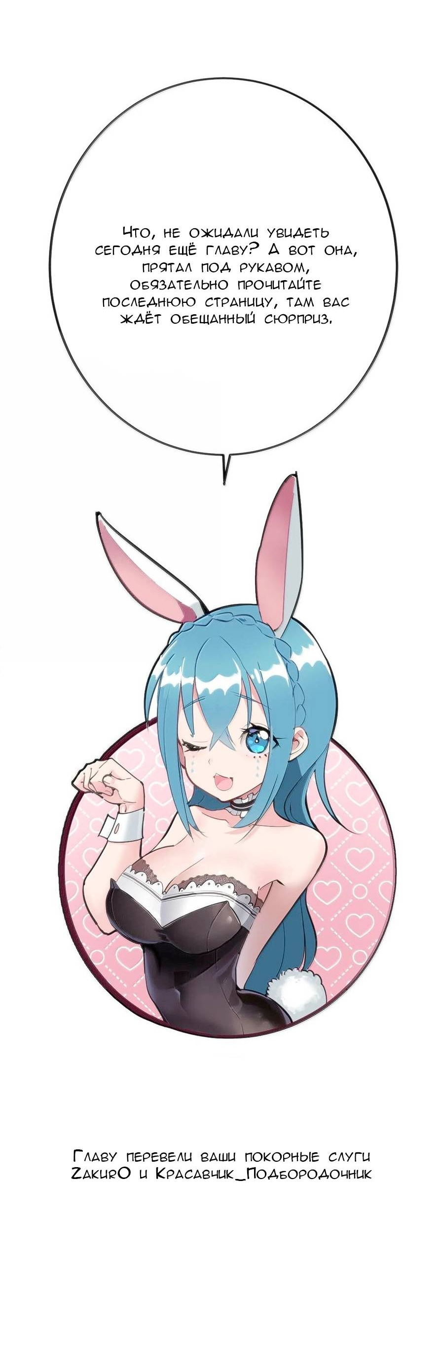 Манга Святая дева раскрыла карты - Глава 387 Страница 44