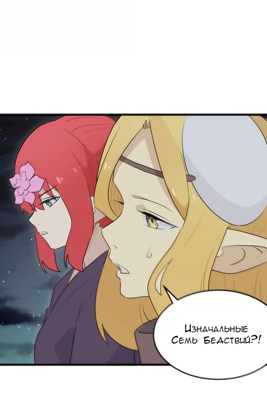 Манга Святая дева раскрыла карты - Глава 387 Страница 11