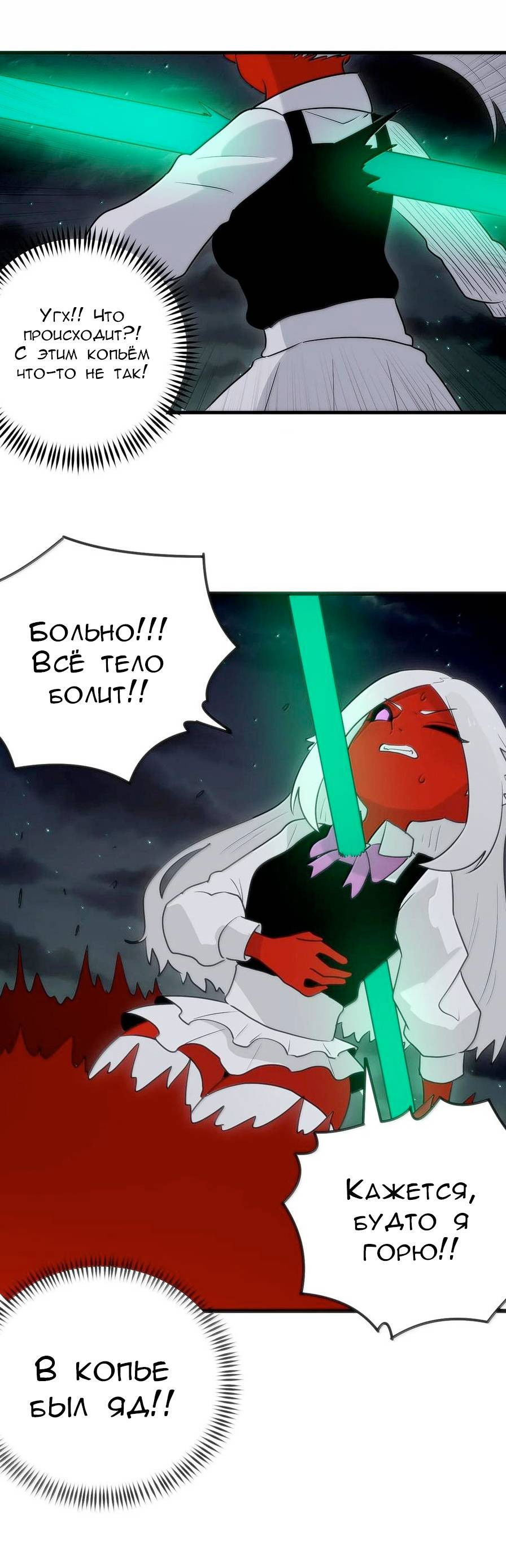 Манга Святая дева раскрыла карты - Глава 387 Страница 36