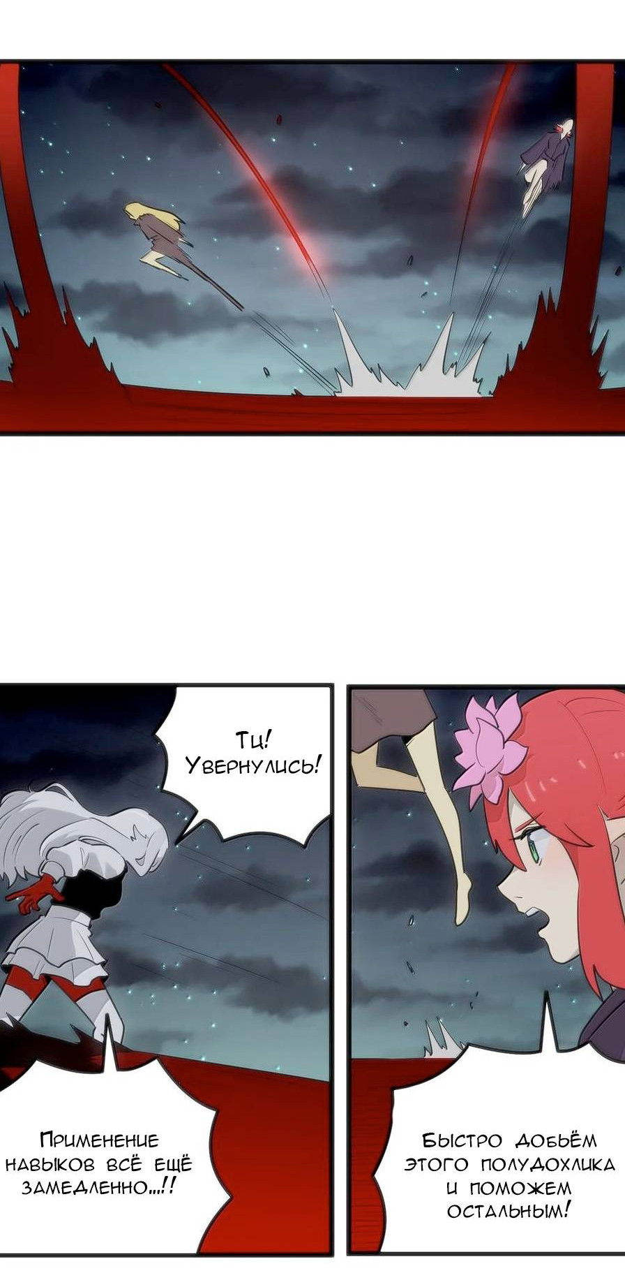 Манга Святая дева раскрыла карты - Глава 387 Страница 23