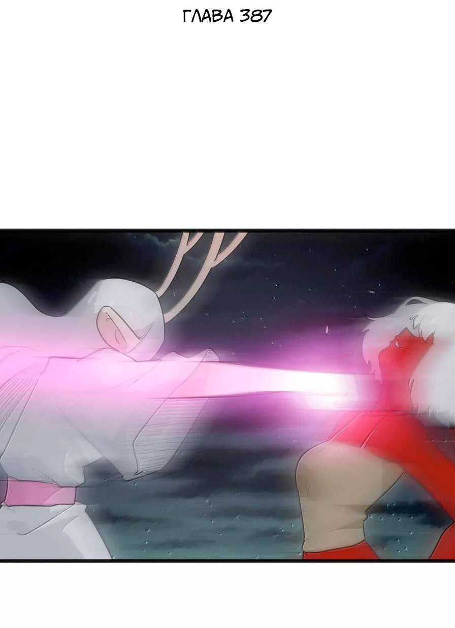 Манга Святая дева раскрыла карты - Глава 387 Страница 2