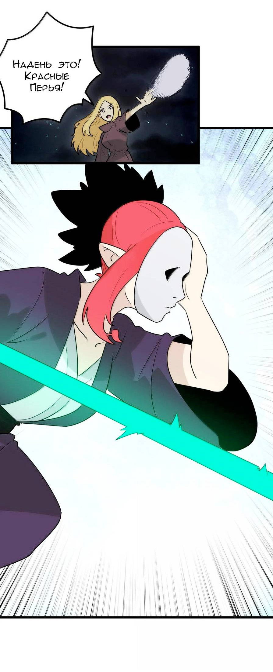 Манга Святая дева раскрыла карты - Глава 387 Страница 31