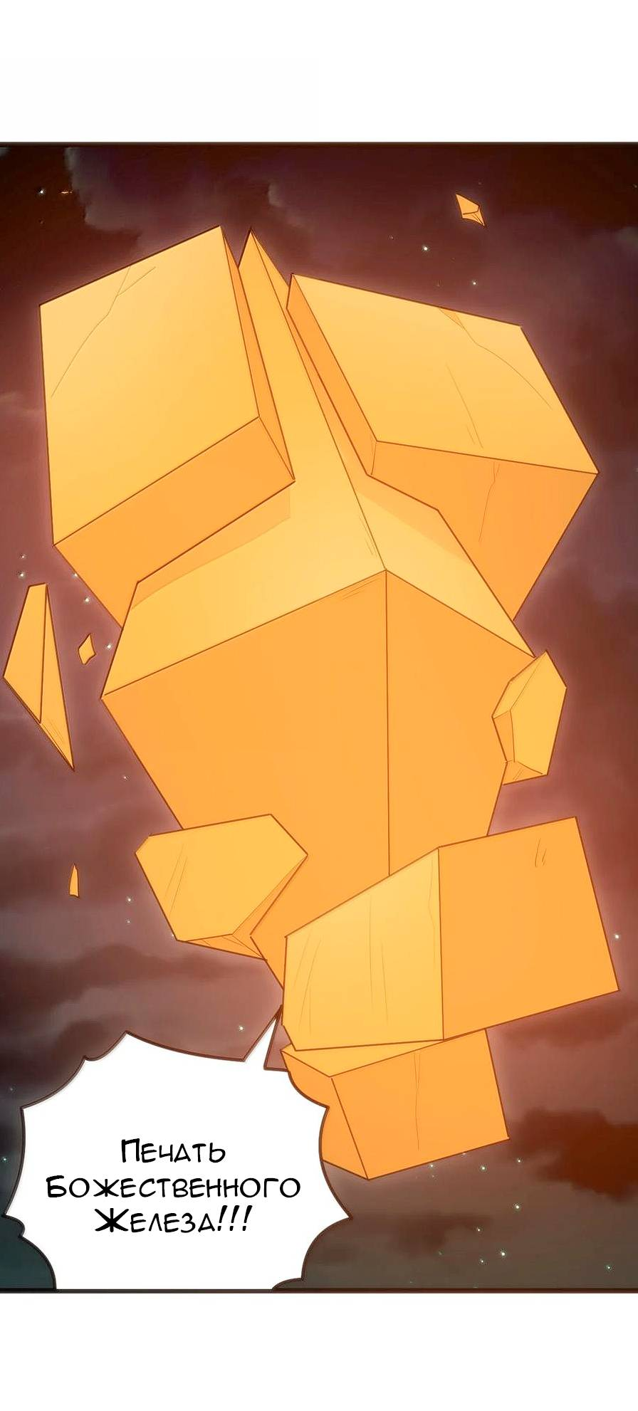 Манга Святая дева раскрыла карты - Глава 387 Страница 43