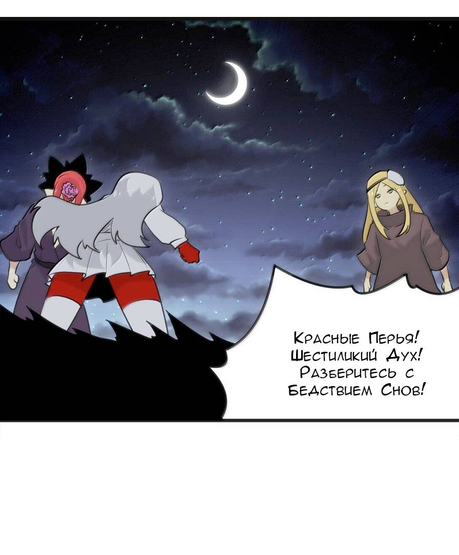 Манга Святая дева раскрыла карты - Глава 387 Страница 5